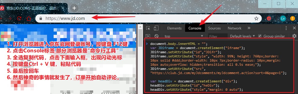 京东自动评价JS脚本 by Clarkent V0.3 & V0.1-定格